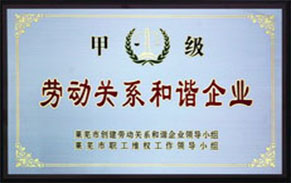 291-183_0002_甲级劳动关系.jpg